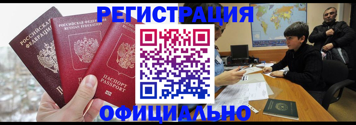 прописка от собственника в Зернограде