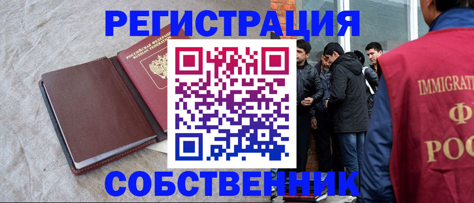 регистрация для школы в Зернограде