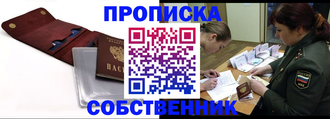 временная регистрация недорого в Зернограде