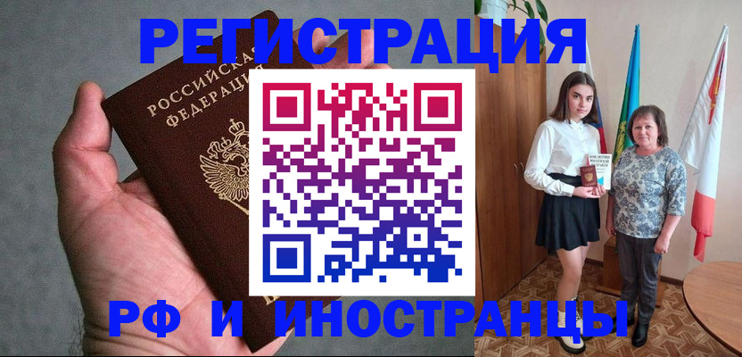 прописка в квартире в Зернограде